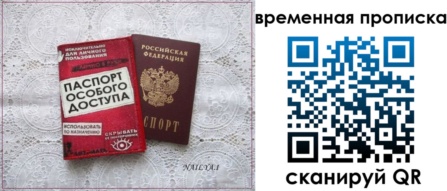 временная регистрация законно в Пензе
