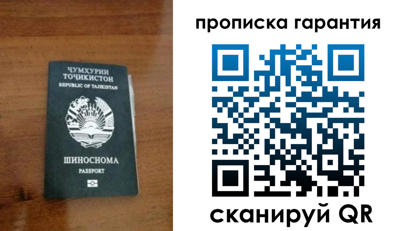прописка иностранных граждан в Пензе