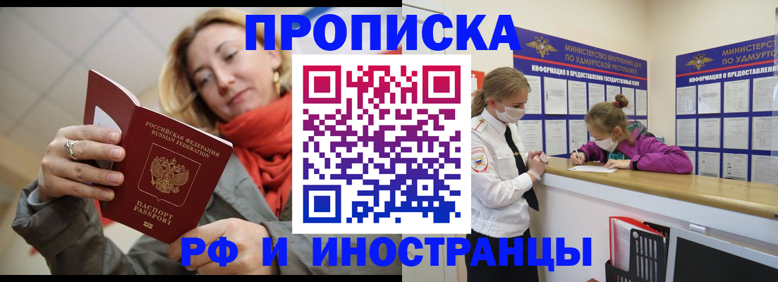 пропишу в квартире в Пензе