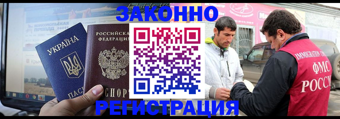 временная регистрация в Пензе