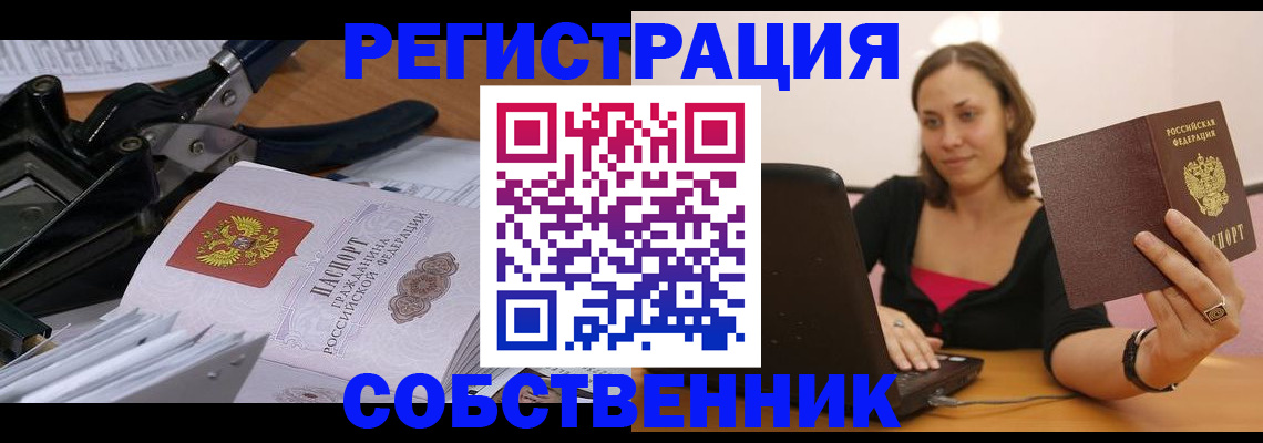 прописка поиск в Пензе