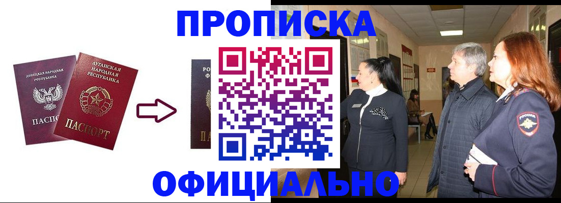 временная регистрация надежно в Пензе