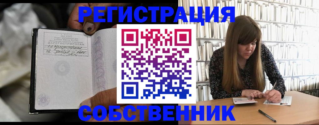 временная регистрация надежно в Пензе